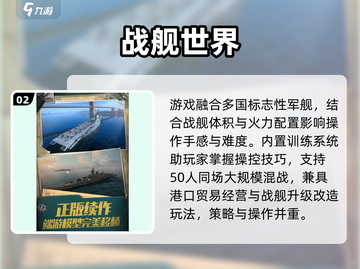 🔥2025最燃海战游戏TOP5💥截图3