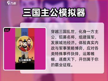 🔥2025最火模拟器手游TOP榜🎮截图5