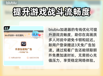 NIKKE胜利女神闪退卡顿？这个加速器🔥解决💯截图4