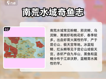 《了不起的修仙模拟器》爆火钓鱼攻略！🎣截图3