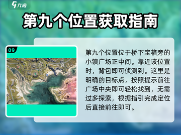 七日世界🔥代顿湿地拟态箱位置大曝光！速来探索📖截图10