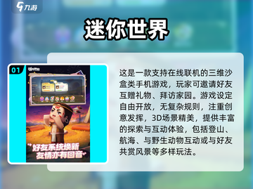 🔥2025最火多人沙盒手游推荐🎮联机嗨翻天截图2