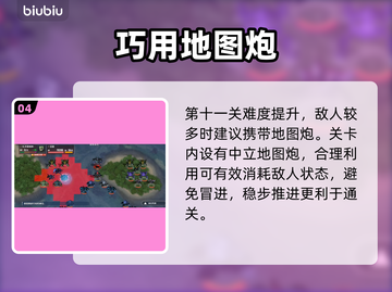 🔥SD钢弹G世代之塔速通秘籍💥截图5