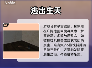 约翰农场上线啦！速来下载🎯截图3