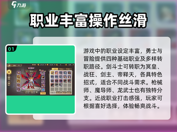 勇士与冒险🔥手游测评：好玩到停不下来！🎮截图2