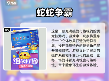 休闲手游大盘点，趣味互动欢乐多💥🎮截图6
