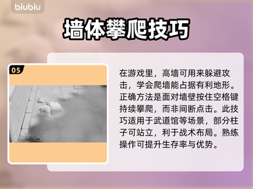 动物派对游戏技巧大公开！萌新必看👇截图6