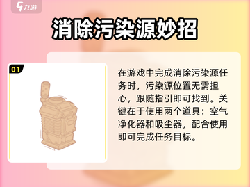 🎮沙石镇时光空气净化器制作大揭秘！💨截图2