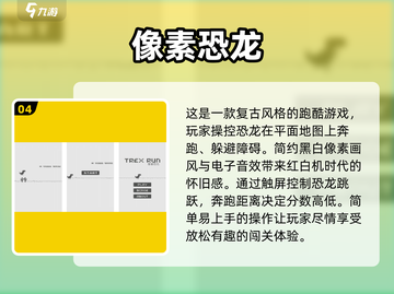 🔥2025最受欢迎恐龙游戏排行榜🦖截图5