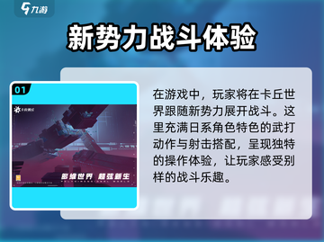 卡拉彼丘💥免费玩？玩家直呼真香！🎮截图2