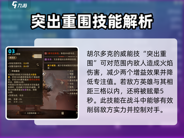 龙息神寂胡尔多克🔥超强玩法揭秘！🎉截图4