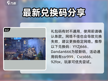 吟游战记💥礼包码失效？正确使用方法在这里！🎮截图3