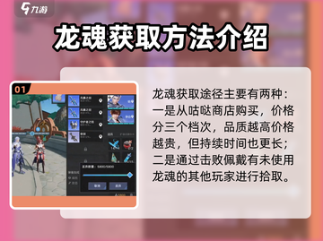 星之破晓🔥风暴龙魂获取全攻略龙截图2