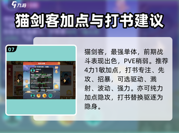 离火之境🔥：必培养的顶级宠物推荐！截图8