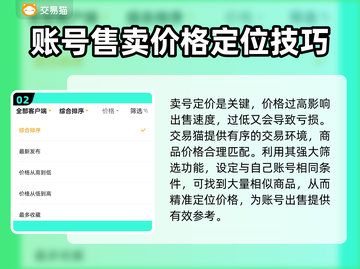 鸣潮账号出售🔥靠谱平台推荐👇游戏党必看！截图3