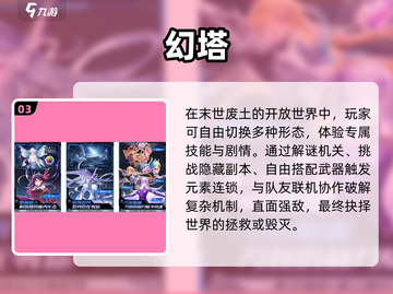 🔥2025最耐玩开放世界TOP榜🎮截图4