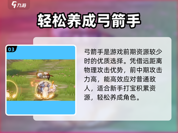 仙境传说爱如初见💥游戏内存大小揭秘📱截图4