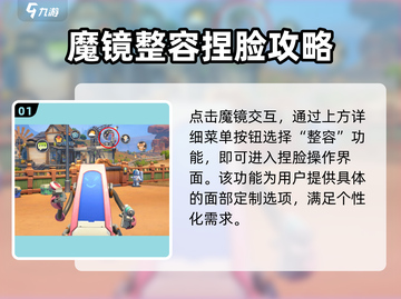 《沙石镇时光》捏脸玩法大揭秘！😎游戏乐趣翻倍🎉截图2