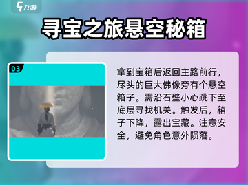 燕云十六声🔥障面窟隐藏位置大曝光！快来看看👇截图4