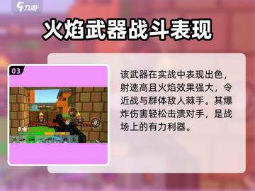 像素射击火蝠烈焰🔥，超强技能一击制胜！截图4
