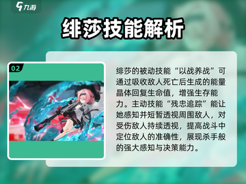 卡拉彼丘🔥绯莎强度逆天？新手必知攻略！截图3