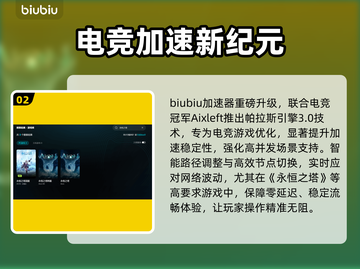 🔥《永恒之塔》卡到离谱？闪退元凶竟是它？💥截图3