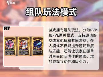 无尽梦回💥组队玩法超全介绍！🔥截图2
