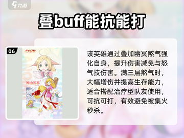 三千幻世英雄🔥超强图鉴，游戏党必看！截图7