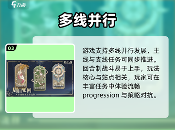 🔥铃兰之剑：策略烧脑神作！⚔截图4