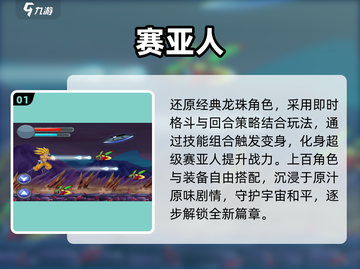 🔥2025最火赛亚人手游TOP榜💥截图2