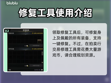 命运方舟🔥副本中快速修理装备的方法💡截图3