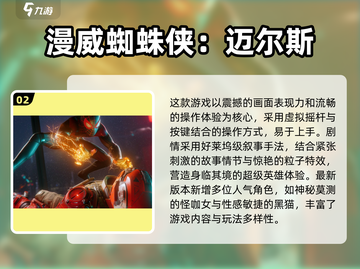 🎮复仇者联盟游戏大揭秘！2025最耐玩推荐来袭💥截图3