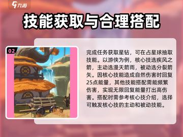 出发吧麦芬🔥推图超详攻略新手必看！截图3