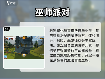 🔥2025必玩！经典哈利波特游戏推荐✨截图5