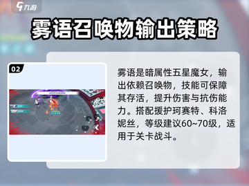 星塔旅人🔥猫临天下打法攻略💎截图3