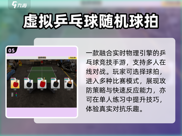 🔥2025最火羽毛球手游TOP10🏆截图6