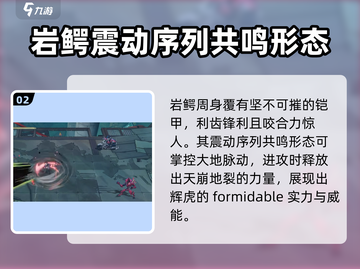 晴空之下🔥辉虎角色超详细解析来啦！🎮截图3