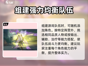 🔥境界刀鸣手游PVP必备！阵营推荐助你称霸战场⚔截图4