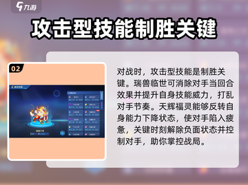 赛尔号巅峰之战🔥福兽天禄玩法大揭秘！截图3