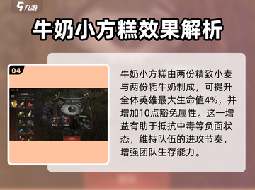 龙息神寂🔥合成超简单！游戏大佬必看㊙截图5