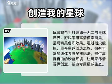 🔥2025最火创造类游戏合集💥🎮截图6