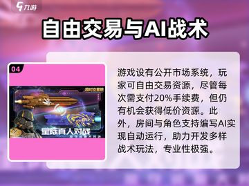 超时空星舰🔥公测时间预测来啦！🎉截图5