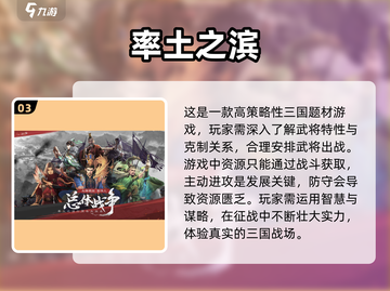 🔥2023必玩三国策略手游推荐！👇截图4