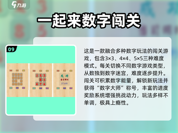 🔥2025最烧脑数学手游TOP10💥截图10