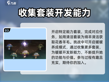 无限暖暖🔥超全玩法攻略，不看后悔！🎮截图4