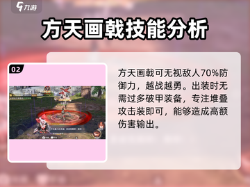 诸神黄昏⚡征服吕布技能超详细解析🎉截图3