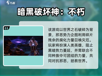 🔥2025超好玩3D手游合集💥🎮截图4