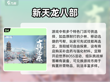 🔥2025全职高手手游TOP榜💥截图5
