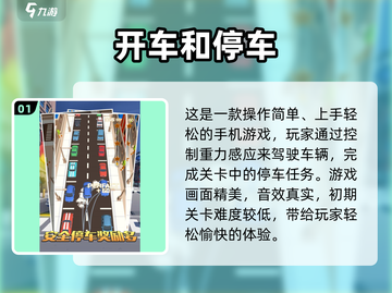 🎮2025超耐玩开车模拟器推荐！🔥截图2