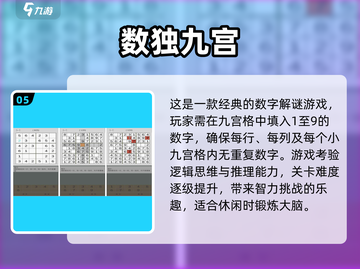 2023🔥适合7岁孩子玩的游戏推荐🎉截图6